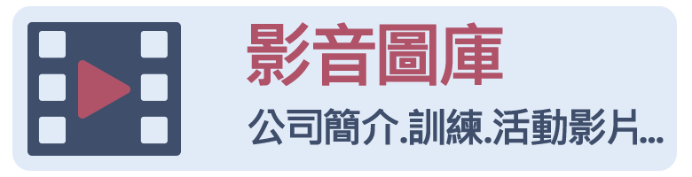 影音專區